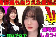 【愛宕心響】オーディション辞退もありえた愛宕心響/推しの一ノ瀬美空とご飯に行ったここねん/金川紗耶に頭なでなでされてメロメロなあたごん/文字起こし（乃木坂46・のぎおび）