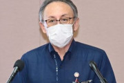 【沖縄県】玉城デニー知事会見急きょ中止　コロナ対策「内容調整できず」