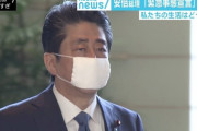 【仕事】安倍首相、連続120日執務