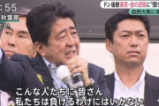 #安倍晋三　徳光和夫「僕らの使命はいかに言葉を大切にして相手に話しかけるか」