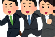 あーこの会社ダメだなって思う時