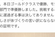 【画像】西川貴教さん　なんJ民が作った雑コラみたいな姿で登場