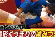 【アジア大会】中国の女子柔道選手、日本人選手の腕に噛み付き反則負けｗ