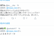 【悲報】声優の内田真礼さん、ツイートするもリプ欄が地獄絵図に