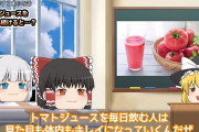 トマトジュースってこんな美味かったか