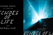 Echoes of Life TOUR ライブ/ディレイビューイング　埼玉公演