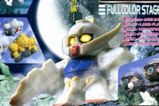 「SDガンダムフルカラー」古き良きカプセルトイだったよな