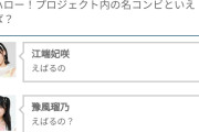 えばるの、相思相愛だった件！！