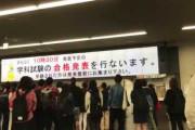 【謎】全国ほとんどの「免許センター」がへんぴな場所にある理由・・・