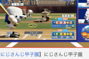 『にじさんじ甲子園』１５万人を集める巨大コンテンツになる！！！今のオタクみんなこれを話題にしててヤバい