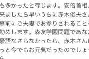 【朗報】鳩山由紀夫さん、イキリちらしててワロタｗｗｗｗｗｗ