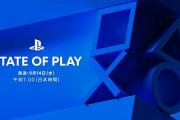 PS5さん、新作タイトルを発表して、ツイッターに「PS5独占」がトレンド入り！→しかし、その理由が最悪すぎるんだけど・・・