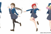 【朗報】 ラブライブ！スーパースターのLiella!、9人体制に