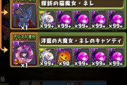 【パズドラ】ハロウィンネレの上方修正が楽しみ