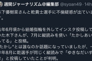 【朗報】木下優樹菜と乾貴士とダルビッシュ、風化する