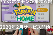 ポケモンHOME公式サイトｷﾀ━━━━(ﾟ∀ﾟ)━━━━!!