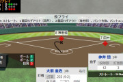 甲子園でトリプルプレー！！！！！！