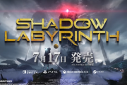 「パックマン」の遺伝子を宿した探索型2Dアクション『Shadow Labyrinth』のパッケージ版の予約が開始に！（発売日は7/17）