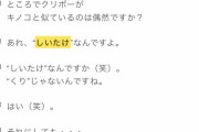 【衝撃】クリボー、栗じゃなかった・・・