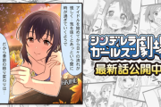 『シンデレラガールズ劇場』1468話「季節を肌で味わって」