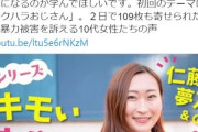 日本人男性、遂にキレた！「男性差別、男性蔑視、男性に対する誹謗中傷は絶対に許しません」