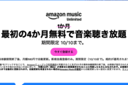 【緊急】Amazon感謝祭先行セール最終日、明日から売り切れ確実「何故2日間しかやらないと思う？セールやばすぎて破綻するからだぞ」