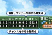 【パワプロアプリ】まじで甲子園勝てないなこれは走るきなくす
