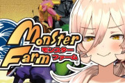 Vtuber モンスターファームって結構バフゲーじゃね？他のライバーもやれば数字出るんじゃ…？