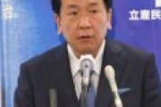立憲民主党の枝野代表「消費税を時限的に5%に引き下げ、年収1000万円までの所得税を免除し、低所得者に現金を給付する！」
