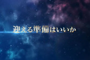 【FF14】光の戦士たち「無事に年休取れた！フィナーレを迎える準備は万全！」「信じて6日に年休申請した、今度こそ頼むで！」