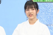 【乃木坂46】林瑠奈の『ガチのモノボケ』が面白い・・・・・・