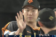 【巨人対DeNA7回戦】巨人が２－１でDeNAに勝利しリーグ最速２０勝！山﨑伊がリーグトップタイ４勝目！岸田が決勝１号２ラン！DeNAは連敗で借金３