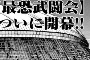 鬼滅の刃、3大なくてよかった事「絆の呼吸　奥義”鬼滅”」「上弦の零」あと一つは？