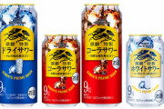 【朗報】テレワーク中に飲んでる？ ストロングの4月の売上、史上最速の5000万本突破ｗｗｗｗｗ