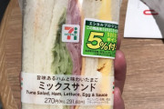 【悲報】セブンイレブンさん、サンドイッチが限界突破wwww