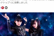 BABYMETAL「海外誌メタルハマー SU-MOAインタビュー」