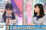 【日向坂46】衝撃！黒丹生が出ちゃってるｗｗｗｗｗｗ