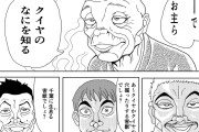 【流石】ひろゆき、「クイヤ」を初見で嘘だと看破WWWWWWWWWWWWW