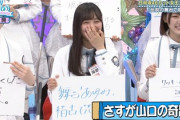 【日向坂46】奇跡を起こす河田陽菜wwwwww