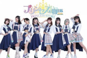 【悲報】24時間テレビで旧統一協会系アイドルがチャリティーイベントを行なう予定