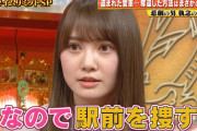 【日向坂46】真顔で珍回答をする加藤史帆にＭＣ内村光良さん「おもしろい」【THE突破ファイル】