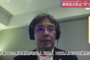 【悲報】緊急事態宣言が遅れた理由、菅が尾身の言葉を勘違いし、ほっとけば感染収まると思ったからか