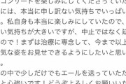 【AKB48】柏木由紀 活動に関してのご報告