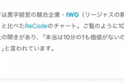 【悲報】ソフトバンクが1兆円出資した企業、評価額5兆円→8.7千億円に