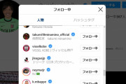 ◆Ｊ小ネタ◆浦和の元日本代表GK西川周作さん、インスタでヴィッセル神戸をフォロー…スワっ
