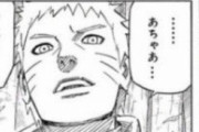 NARUTOのこのセリフってコラなの？
