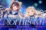 【にじさんじ】Nornisホットリミットうおおおおおおお
