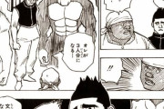 【ハンターハンター】ゴレイヌの能力、やはりぶっ壊れすぎている