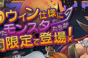 【パズドラ】無課金なんだけど、サムライとハロウィンどっち引くべき？
