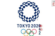 東京オリンピック延期、IOC理事会が正式に承認ｗｗｗｗｗｗｗｗ